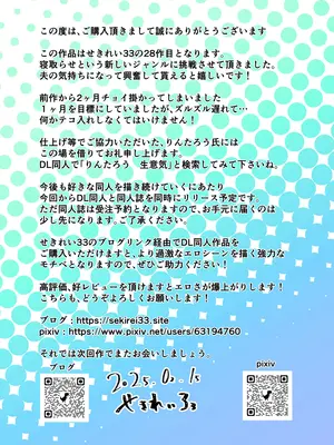 [せきれい33] 寝取らせ妻〜森田莉緒の場合〜 [超勇汉化组]_37