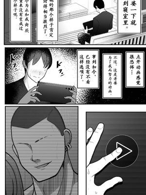 [べっこう観測] 妻を、寝取らせる [超勇汉化组]_09