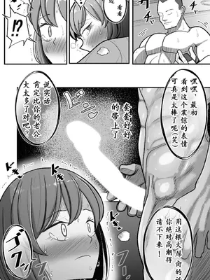 [べっこう観測] 妻を、寝取らせる [超勇汉化组]_16