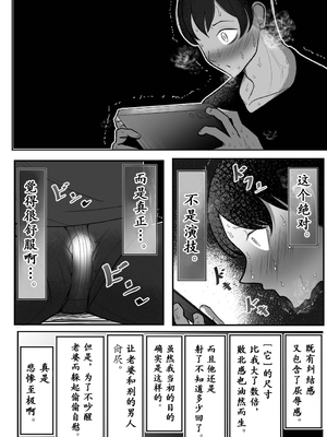 [べっこう観測] 妻を、寝取らせる [超勇汉化组]_24