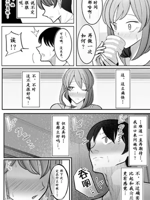 [べっこう観測] 妻を、寝取らせる [超勇汉化组]_26