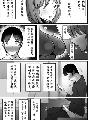[べっこう観測] 妻を、寝取らせる [超勇汉化组]_31