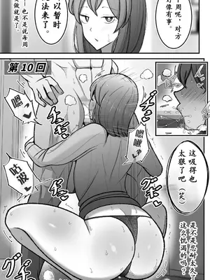 [べっこう観測] 妻を、寝取らせる [超勇汉化组]_35