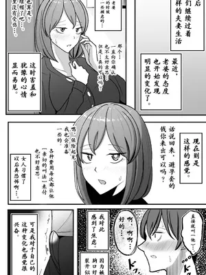 [べっこう観測] 妻を、寝取らせる [超勇汉化组]_40