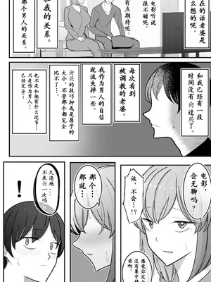 [べっこう観測] 妻を、寝取らせる [超勇汉化组]_52