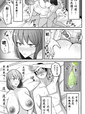 [べっこう観測] 妻を、寝取らせる [超勇汉化组]_53