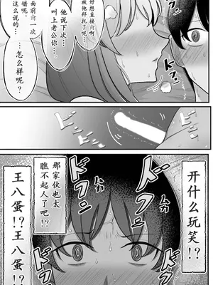 [べっこう観測] 妻を、寝取らせる [超勇汉化组]_55