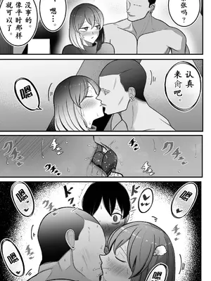 [べっこう観測] 妻を、寝取らせる [超勇汉化组]_57