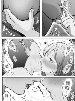 [べっこう観測] 妻を、寝取らせる [超勇汉化组]_58