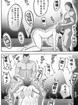 [べっこう観測] 妻を、寝取らせる [超勇汉化组]_70