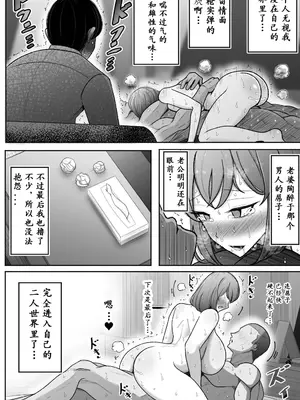 [べっこう観測] 妻を、寝取らせる [超勇汉化组]_78