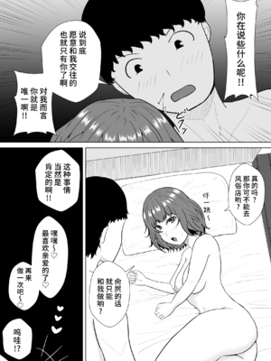 [みちしき] 緑の野郎の沼~ cang family ~ [超勇汉化组]_010