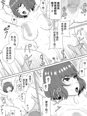 [みちしき] 緑の野郎の沼~ cang family ~ [超勇汉化组]_021