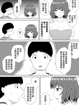 [みちしき] 緑の野郎の沼~ cang family ~ [超勇汉化组]_032