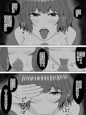 [みちしき] 緑の野郎の沼~ cang family ~ [超勇汉化组]_053