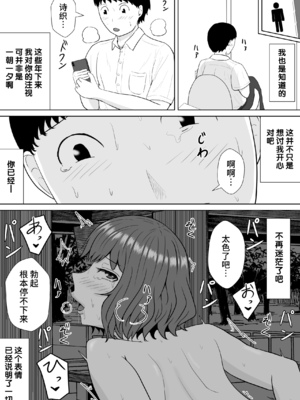 [みちしき] 緑の野郎の沼~ cang family ~ [超勇汉化组]_054