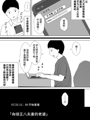 [みちしき] 緑の野郎の沼~ cang family ~ [超勇汉化组]_057