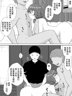 [みちしき] 緑の野郎の沼~ cang family ~ [超勇汉化组]_076