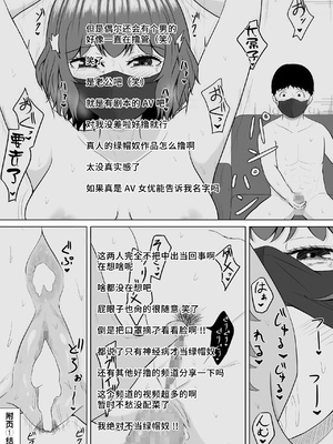[みちしき] 緑の野郎の沼~ cang family ~ [超勇汉化组]_112