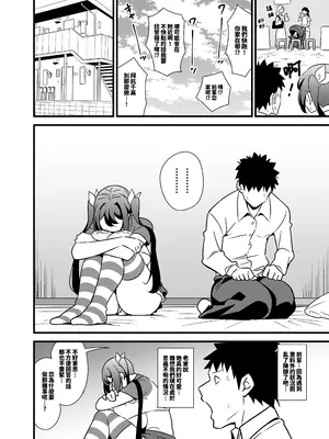 [サークルとこまや (とこまやけいた)] おとなだってメスガキになりたいもんっ!!｜關於公司的嚴厲女上司在假日穿著女孩服飾與孩子們玩耍的事件 [中国翻訳] [DL版]_05