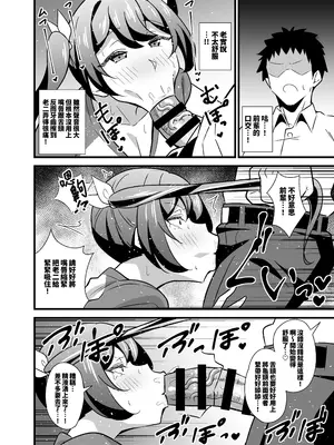 [サークルとこまや (とこまやけいた)] おとなだってメスガキになりたいもんっ!!｜關於公司的嚴厲女上司在假日穿著女孩服飾與孩子們玩耍的事件 [中国翻訳] [DL版]_11