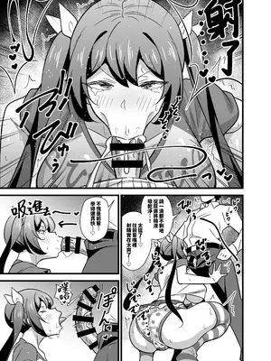 [サークルとこまや (とこまやけいた)] おとなだってメスガキになりたいもんっ!!｜關於公司的嚴厲女上司在假日穿著女孩服飾與孩子們玩耍的事件 [中国翻訳] [DL版]_12