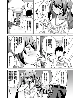 [サークルとこまや (とこまやけいた)] おとなだってメスガキになりたいもんっ!!｜關於公司的嚴厲女上司在假日穿著女孩服飾與孩子們玩耍的事件 [中国翻訳] [DL版]_35