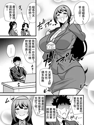 [サークルとこまや (とこまやけいた)] 会社の厳しい女上司が休日女児服を着て子供達と遊んでた件について バブバブ編 [中国翻訳] [DL版]_02