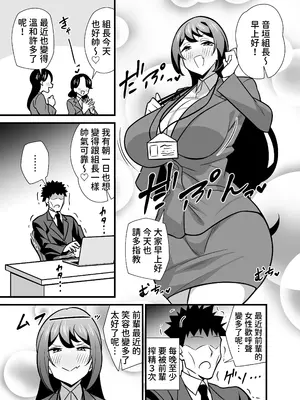 [サークルとこまや (とこまやけいた)] 会社の厳しい女上司が休日女児服を着て子供達と遊んでた件について バブバブ編 [中国翻訳] [DL版]_30