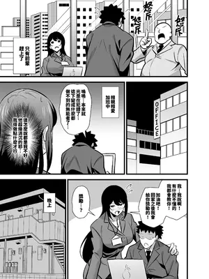 [サークルとこまや (とこまやけいた)] 会社の厳しい女上司が休日女児服を着て子供達と遊んでた件について ～メスガキママ編～ [中国翻訳] [DL版]_28