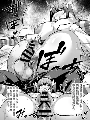 [サークルとこまや (とこまやけいた)] 会社の厳しい女上司が休日女児服を着て子供達と遊んでた件について ～短編集～ [中国翻訳] [DL版]_41