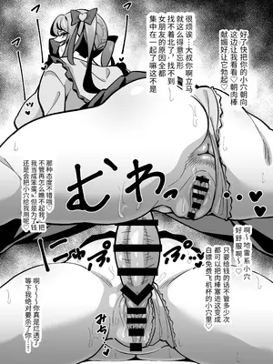 [サークルとこまや (とこまやけいた)] 会社の厳しい女上司が休日女児服を着て子供達と遊んでた件について ～短編集～ [中国翻訳] [DL版]_61