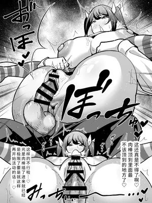 [サークルとこまや (とこまやけいた)] 会社の厳しい女上司が休日女児服を着て子供達と遊んでた件について ～短編集～ [中国翻訳] [DL版]_82