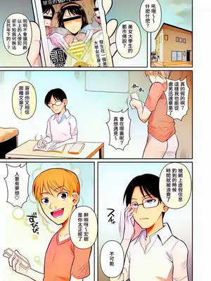 [シュート・ザ・ムーン (フエタキシ)] 家庭教師のギアス [贝极星漢化] [DL版] [Colorized]_02