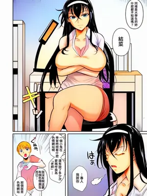 [シュート・ザ・ムーン (フエタキシ)] 家庭教師のギアス [贝极星漢化] [DL版] [Colorized]_03