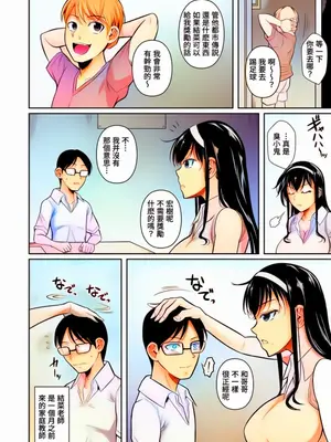 [シュート・ザ・ムーン (フエタキシ)] 家庭教師のギアス [贝极星漢化] [DL版] [Colorized]_05