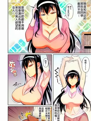 [シュート・ザ・ムーン (フエタキシ)] 家庭教師のギアス [贝极星漢化] [DL版] [Colorized]_07