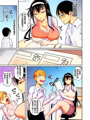 [シュート・ザ・ムーン (フエタキシ)] 家庭教師のギアス [贝极星漢化] [DL版] [Colorized]_08