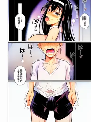 [シュート・ザ・ムーン (フエタキシ)] 家庭教師のギアス [贝极星漢化] [DL版] [Colorized]_13