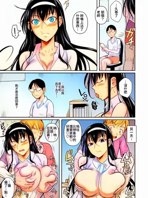 [シュート・ザ・ムーン (フエタキシ)] 家庭教師のギアス [贝极星漢化] [DL版] [Colorized]_18