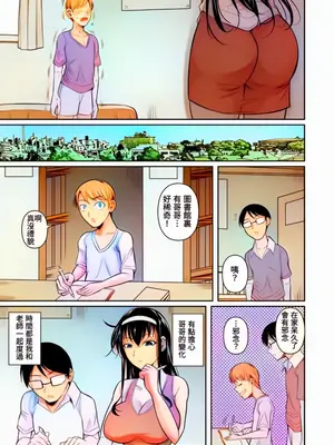 [シュート・ザ・ムーン (フエタキシ)] 家庭教師のギアス [贝极星漢化] [DL版] [Colorized]_20