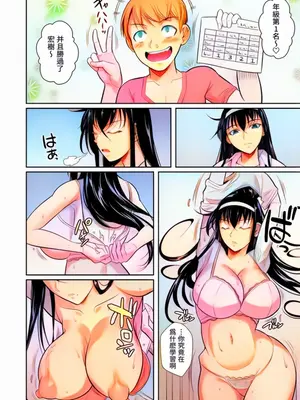 [シュート・ザ・ムーン (フエタキシ)] 家庭教師のギアス [贝极星漢化] [DL版] [Colorized]_23