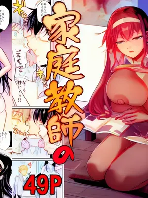 [シュート・ザ・ムーン (フエタキシ)] 家庭教師のギアス [贝极星漢化] [DL版] [Colorized]_49