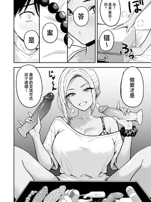 [坂本商店 (西沢みずき)] ギャルとめっちゃ生ハメ中出しえっちするハナシ #3 [白杨汉化组] [DL版]_28