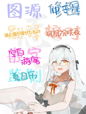 [坂本商店 (西沢みずき)] ギャルとめっちゃ生ハメ中出しえっちするハナシ #3 [白杨汉化组] [DL版]_53