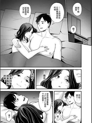 [裏飯屋 (抹茶ねじ)] 清楚妻寝取らせ... 4 [中国翻訳]_06