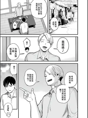 [裏飯屋 (抹茶ねじ)] 清楚妻寝取らせ... 4 [中国翻訳]_08