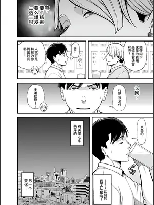 [裏飯屋 (抹茶ねじ)] 清楚妻寝取らせ... 4 [中国翻訳]_09