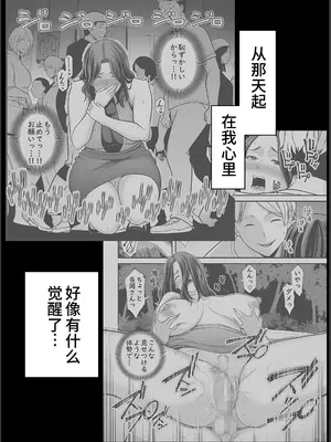 [裏飯屋 (抹茶ねじ)] 清楚妻寝取らせ... 4 [中国翻訳]_12