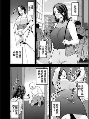 [裏飯屋 (抹茶ねじ)] 清楚妻寝取らせ... 4 [中国翻訳]_13